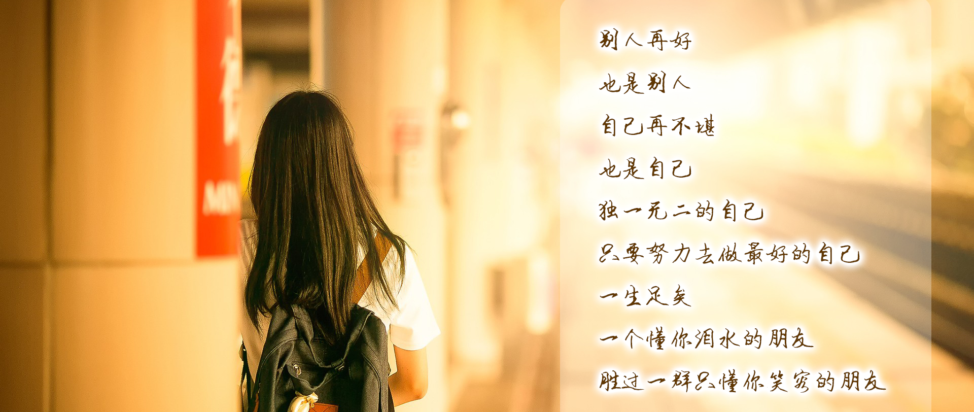 向前跑，迎着冷眼和嘲笑